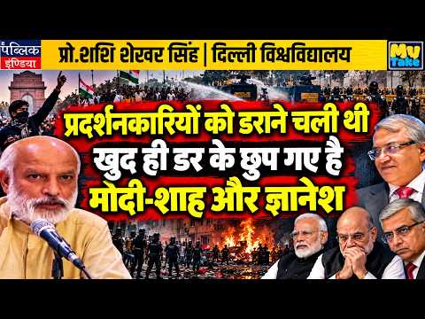 Modi Shah Gyanesh Hid in Fear After Trying to Scare Protesters | India News