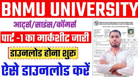 bnmu part 1 marksheet kaise download kare 2023, 2022-25 | bnmu part 1 marksheet kaise dekhe 2023