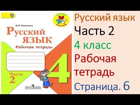 1 класс страница 22 упражнение 7