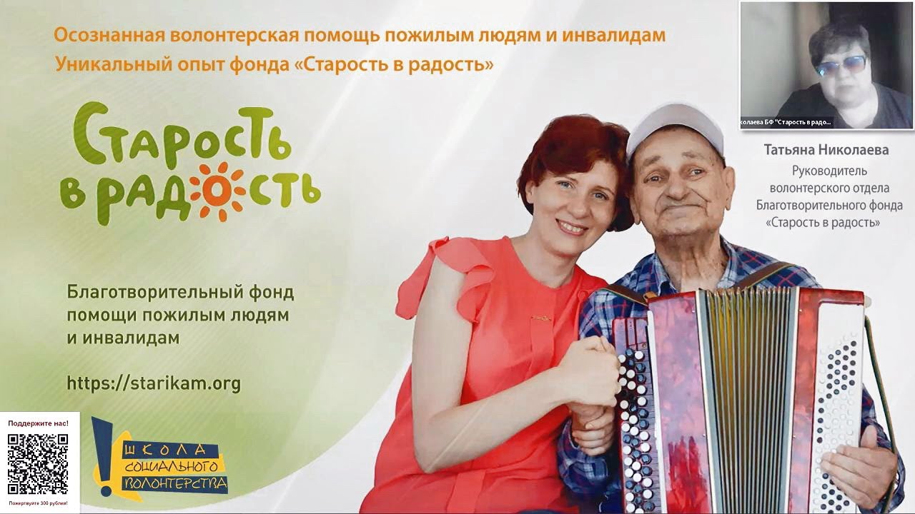 Особенности волонтерской помощи пожилым людям Фонд Импульс добра Дзен