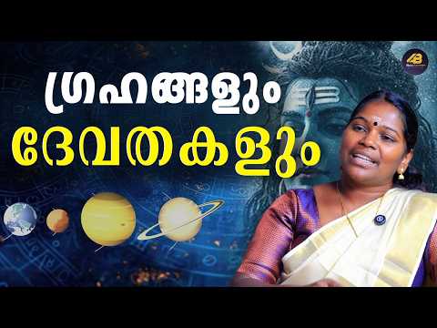 ഈ ഗ്രഹങ്ങളുടെ ദോഷത്തിന് ഈ ദേവതകളെ പ്രവർത്തിച്ചാൽ മതി | PAST LIFE | KARMA | KRISHNA VASUKI |