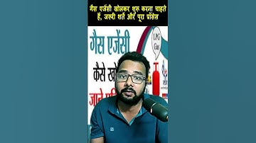 Gas Agency Kaise kholen #shorts