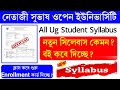 Ug New Syllabus Update 🔥 | বই কবে দিচ্ছে? ক্লাস কবে শুরু? Enrollment কার্ড দিচ্ছে?#nsou_syllabus