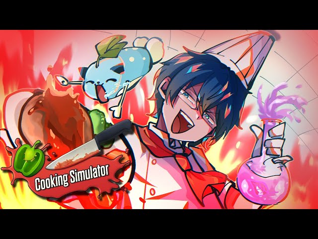 【Cooking Simulator】マッド☆クッキング☺ホワホワデイデイ⤴カロリー300京垓【レオス・ヴィンセント/にじさんじ】のサムネイル