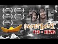 Paper boat  award winning nepali film