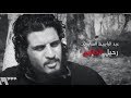 عبد الباسط الساروت حارس الثورة السورية 