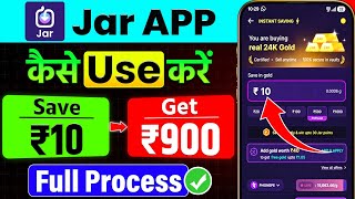 Jar App Kaise Use Kare | Jar App Kya Hai | How To Invest In Jar App | Jar App Gold Investment
