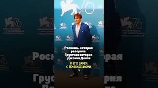 2001 год. Джонни Депп на пике карьеры. "Пираты Карибского моря" сделали его.. Продолжение тут, жми!