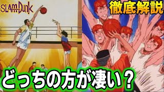 「ボールを〇〇しちゃうブロック 」or「人間離れした守備」どっちもNBA顔負け!? スラムダンク SLAM DUNK アニオリシーン＆見所まとめ【アニメ第3話】