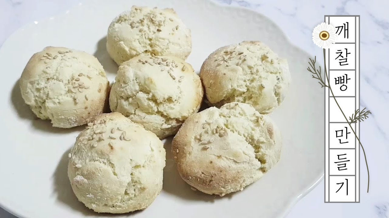 [Eng Sub] 깨찰빵 만들기 How to make Sweet Rice Bun, kkaechal ppang ｜방실로그 ...