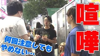 タバコポイ捨てを何回注意してもイキってするチンピラと喧嘩に…