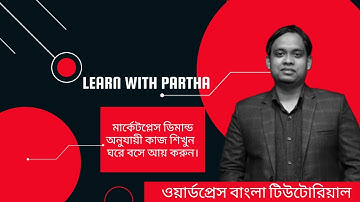 How To Create a Professional WordPress Blog Website Just Few Easy Step | Wordpress Bangla Tutorial