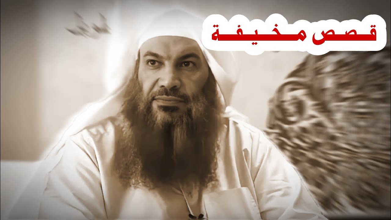 قـــصــص مـــخـــيــفــــة حصلت لأناس في الدنيا فكيف بأهوال القيامة ! | الشيخ سالم الطويل