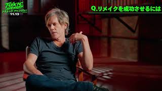 ケヴィン・ベーコンが“毒々”ヒーローの魅力を語る!『トキシック・アベンジャー』インタビュー映像