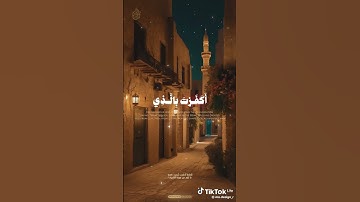 سورة الكهف بصوت احمد نعينع
