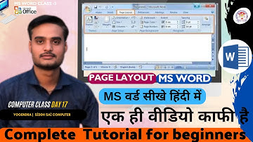 MS Word Page Layout Tab Explained in Hindi | Margin, Orientation, Size, Columns | Full Tutorial
