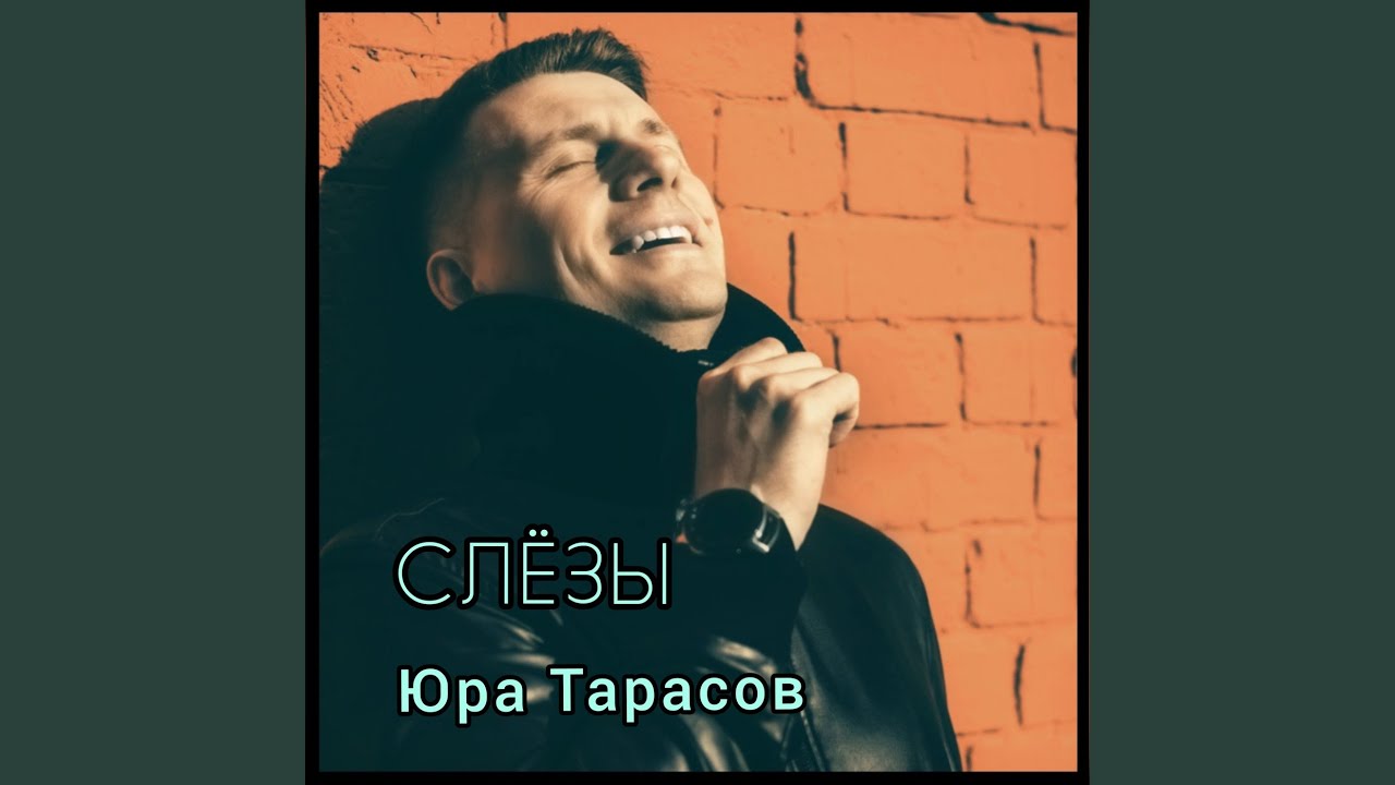 Слезы шута спойлеры