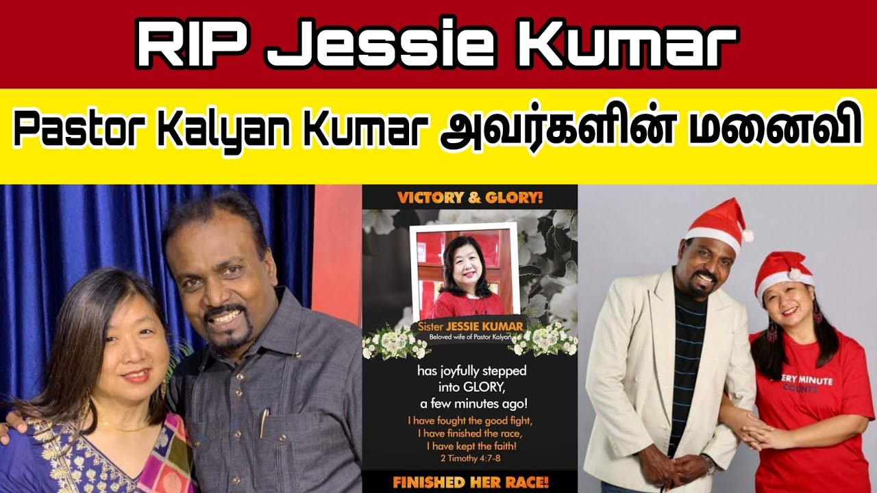 Rip Jessie Kumar | Pastor Kalyan Kumar | NLAG Church | Rev D Mohan | Chennai | Keba A