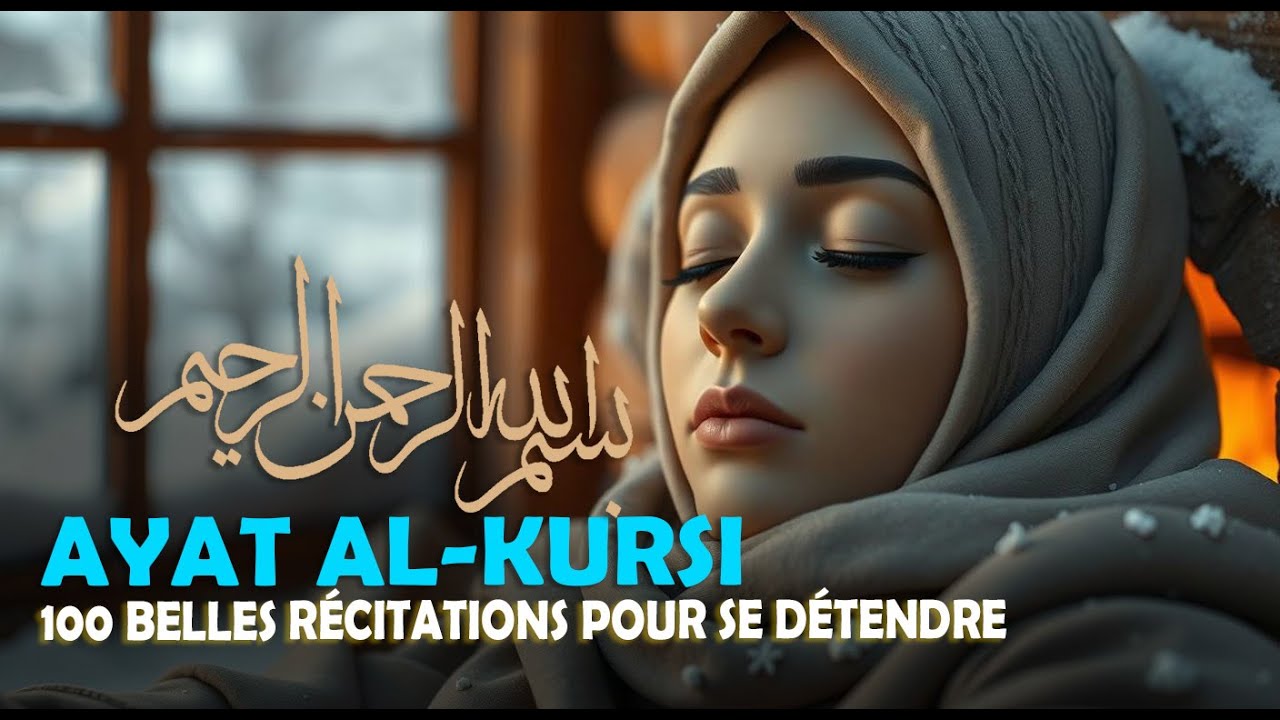 Récitation d’Ayat al-Kursi pour la tranquillité de l’âme et le sommeil