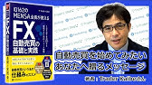 浜本学泰の株式市場テクニカル分析 マーケットの変化と今後の展望 Youtube 浜本学泰の株式市場テクニカル分析 マーケットの変化と今後の展望 Youtube