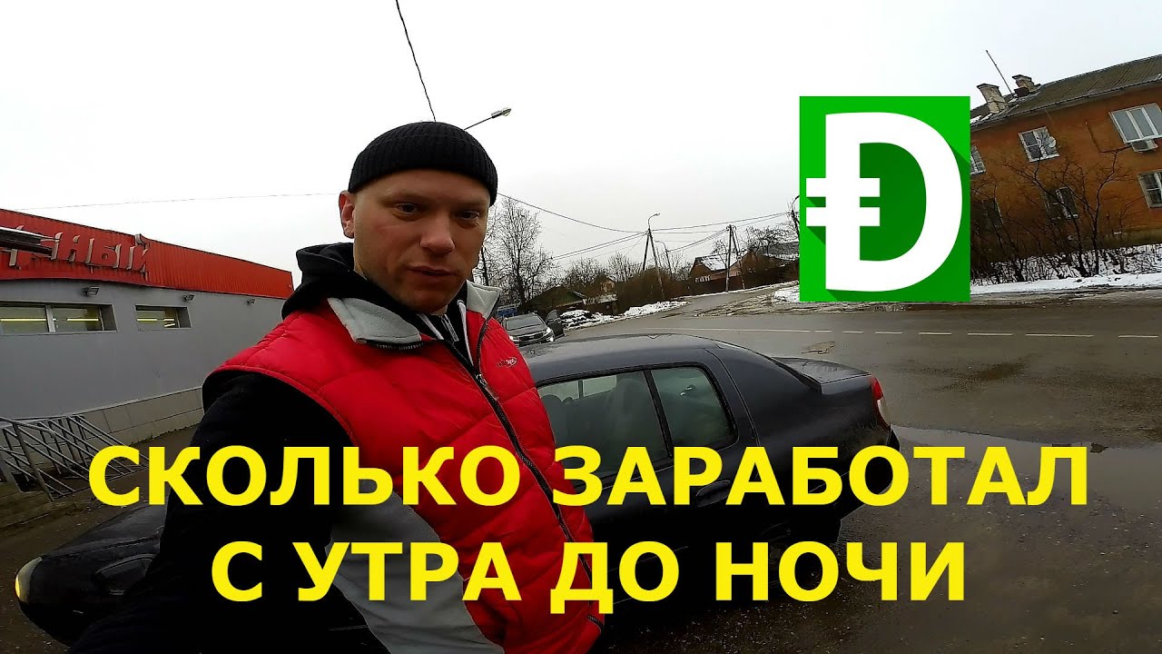 Достависта на машине