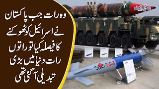 How Pakistan Can Counterblast Israel With Its Atomic Power? Pakistans Powerful Atomic Weapons