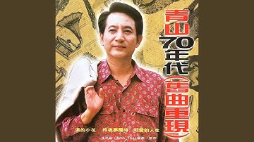 月兒像檸檬 (重錄版)