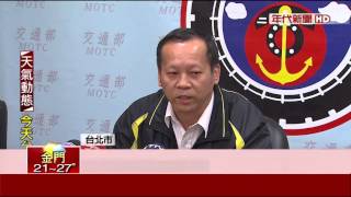 搶旅遊補助網站大當機8小時 觀光局加碼23萬