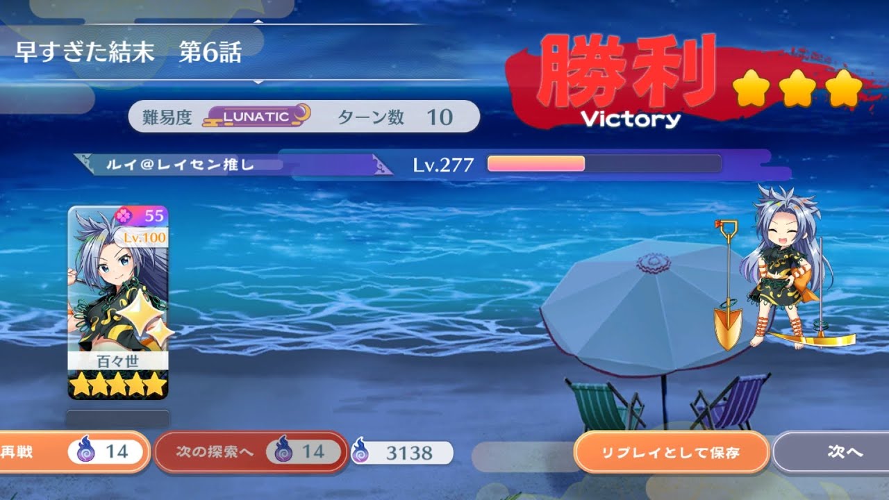 【東方LostWord】早すぎた結末 第6話 姫虫百々世[L1]単騎攻略