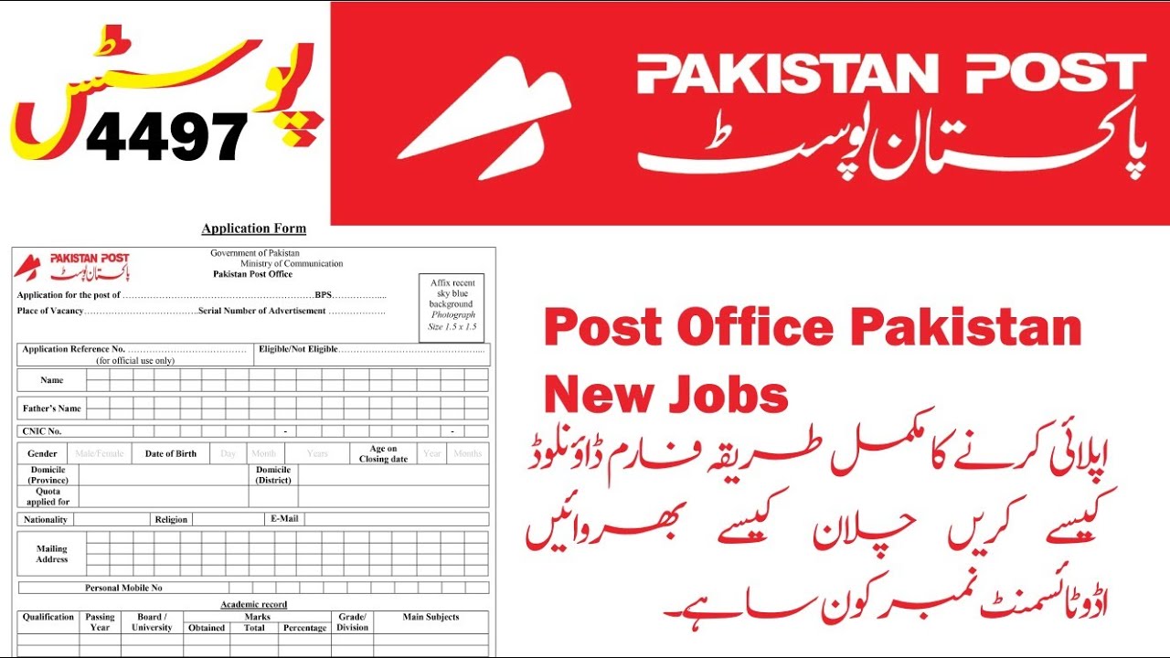 How to Apply Post Office Jobs 2022|Post Office Jobs 2022|Application Form 2022|Post Office jobs 2022