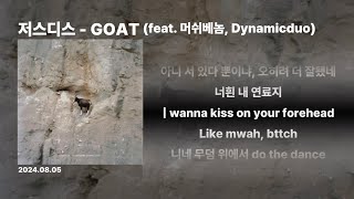 저스디스 - GOAT (feat. 머쉬베놈, Dynamicduo) | 리릭비디오 | lyric video