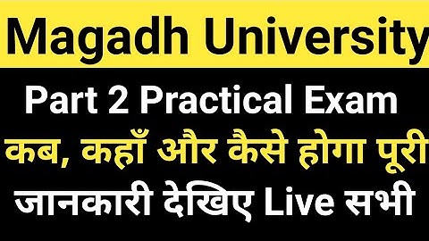 Magadh University 2021-24 Part2 Exam/MU Part2 Practical Exam Date और Process देखे Live MU UpdateNews