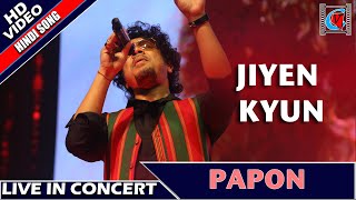 Jiyein Kyun Papon Lyrics - Gaye Tum Gaye Ho Kyun Lyrics | Jiyein Kyun Lyrics- Jiyein Kyun | Papon