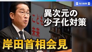 児童手当拡充は「来年10月分から」　岸田首相