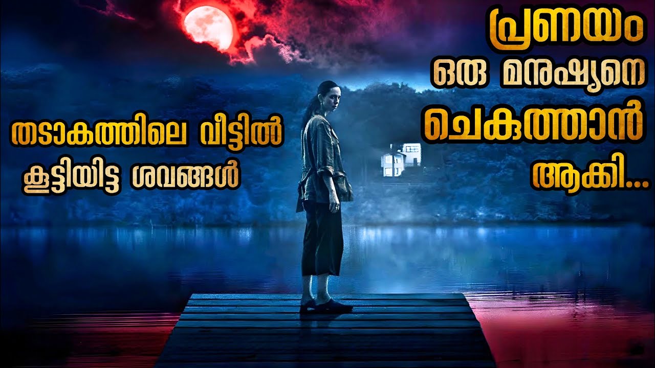 രാത്രികാലങ്ങളിൽ അവൾ കാണുന്നത് 