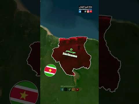٥ أشياء غريبة عن سورينام