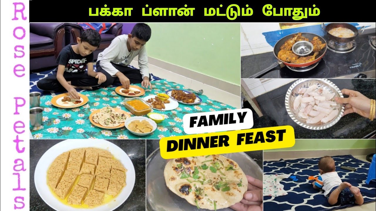😎இரவு விருந்து /ஆசைக்கு ஒரு நாள் இப்படி செஞ்சு அசத்துங்க / Special Kids Treat/Rose petals
