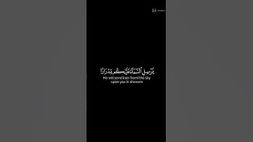 و يا قومِ استغفروا ربكم القارئ رعد الكردي