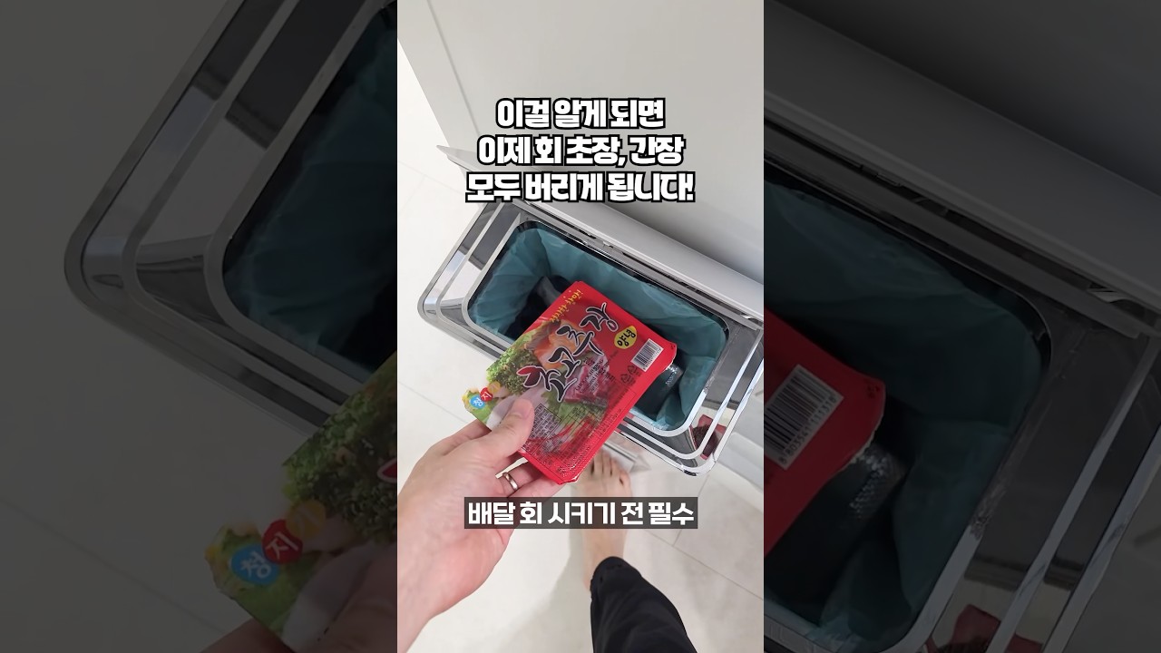 한 번만 알게 돼도 배달 오는 회 초장 더 이상 못 먹게 됩니다. 광어 회랑 진짜 찰떡인 회소스 만들기 꿀팁!