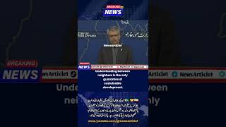 🇵🇰🤝🇮🇷 Pakistan Appreciated by Iran for Peace Efforts | Pak-Iran Friendship Grows Stronger