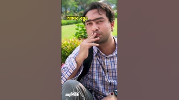 Thumbnail of বন্ধু যখন সুন্দরী মেয়ে দেখে | আশিকি | Jovan | Niha | New Bangla Natok 2025