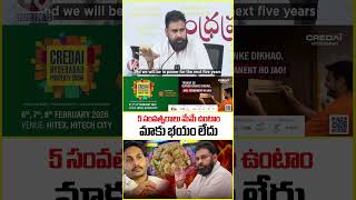 5 సంవత్సరాలు మేమే ఉంటాం మాకు భయం లేదు | Dy CM Pawan Kalyan | V6 News