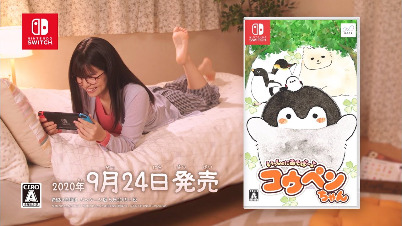 いっしょにあそぼ〜　コウペンちゃん Nintendo Switchソフト、ポーチ Amazon.co.jp: いっしょにあそぼ~ コウペンちゃん -Switch : ゲーム
