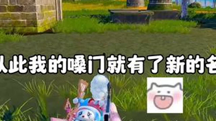 不管在哪里 都记住 你是这个世界上独一无二的存在 你有自己的价值#游戏要和有趣的人一起玩