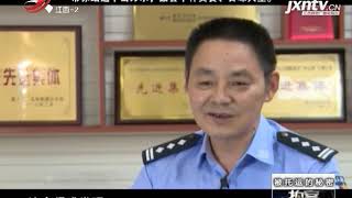 《拍案》20180928 被托运的秘密