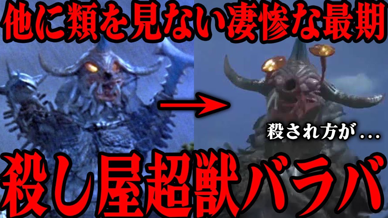 殺し屋超獣バラバの最期がウルトラシリーズ全体でも類を見ない残酷さ…タイラントの両腕パーツになった超獣…合成元のアゲハチョウの幼虫に見えない件に対しデザイナーの回答が…
