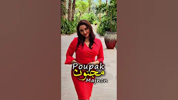 Poupak Majnoon پوپک مجنون 