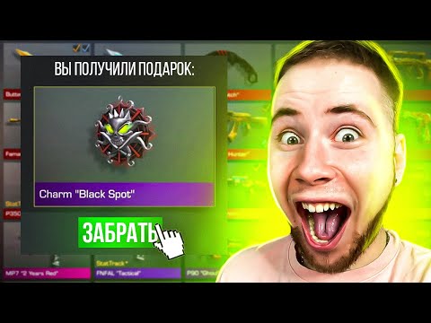 РАЗРАБОТЧИК ПОДАРИЛ МНЕ BLACK SPOT CHARM В Standoff 2