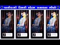 Ishwar thakor new timli status editing alight motion 2024  alight motion editing 