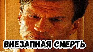 Лихой герой: умер звезда боевиков 90-х Денис Карасев